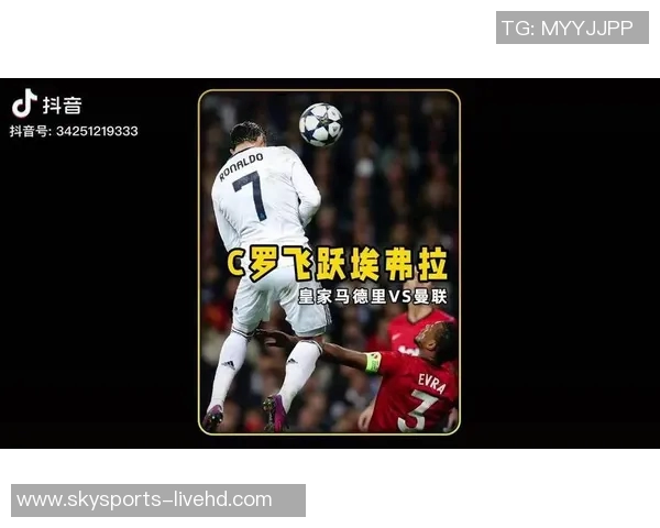 欧冠经典对决皇马逆转曼联全场沸腾精彩瞬间解析